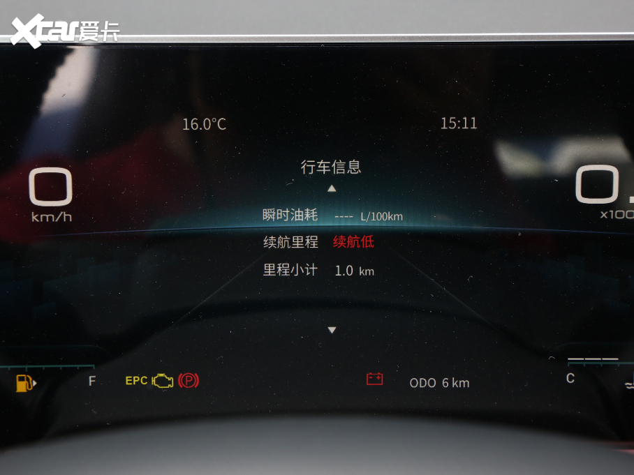 2023;X70 PLUS 1.5T քPRO 7