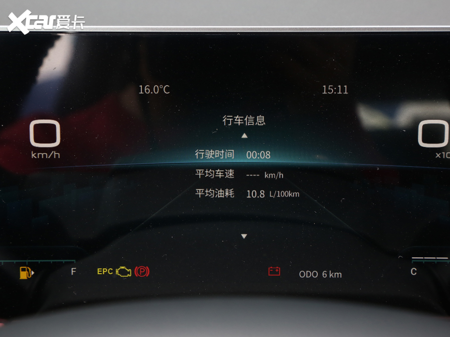 2023;X70 PLUS 1.5T քPRO 7