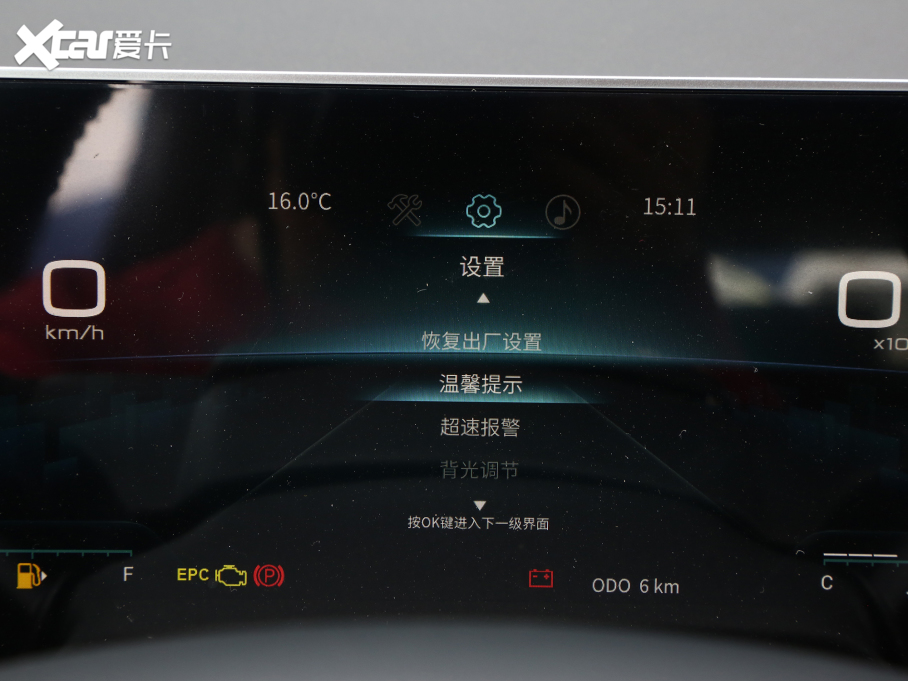 2023;X70 PLUS 1.5T քPRO 7