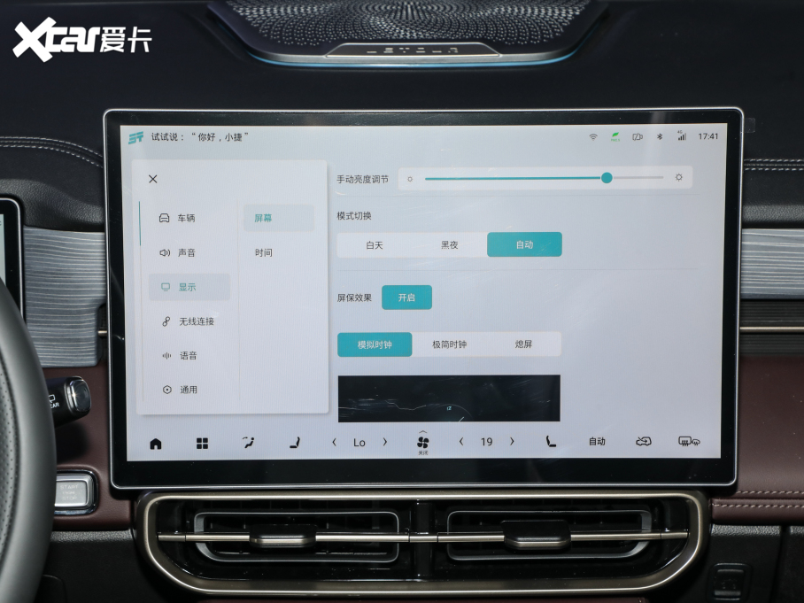 2024;X90 PRO 2.0T DCT 5 