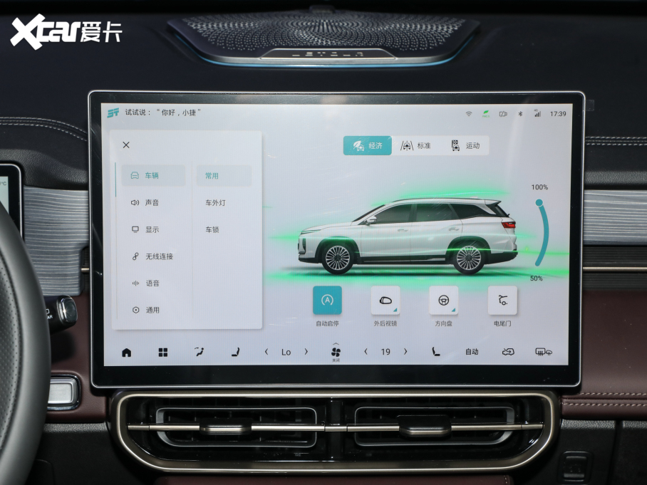 2024;X90 PRO 2.0T DCT 5 