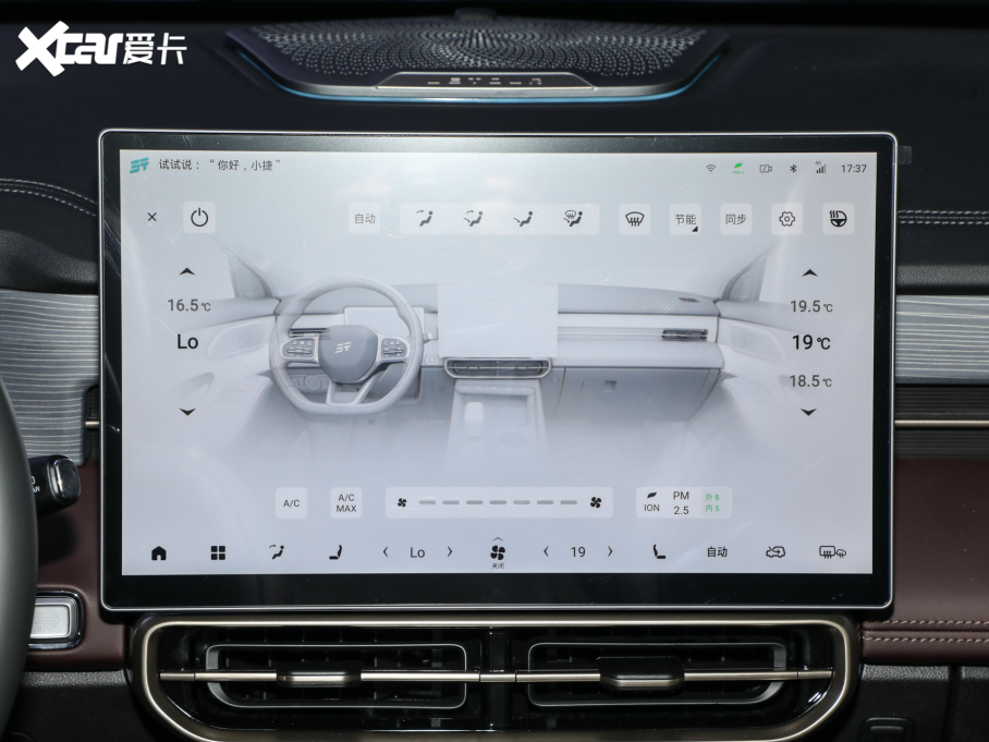 2024;X90 PRO 2.0T DCT 5 