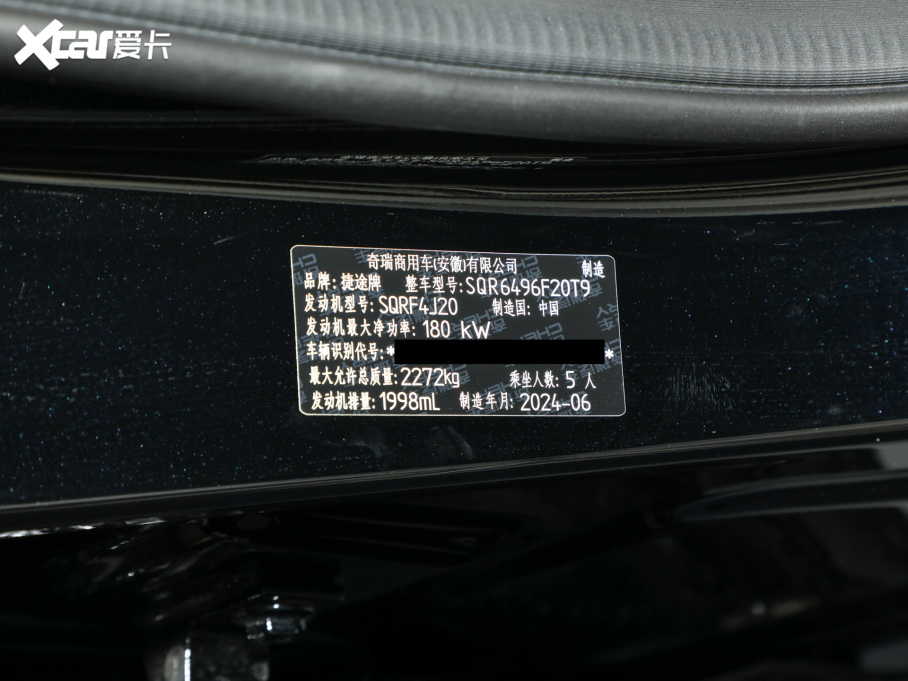 2024;X90 PRO 2.0T DCT 5 