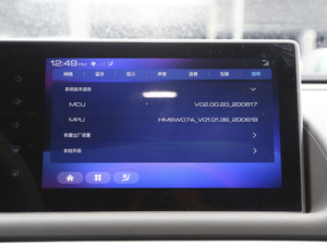 2020款360km 标准型 中控区