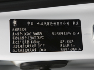 2020款360km 标准型 其它