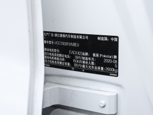 2020款首发版 其它