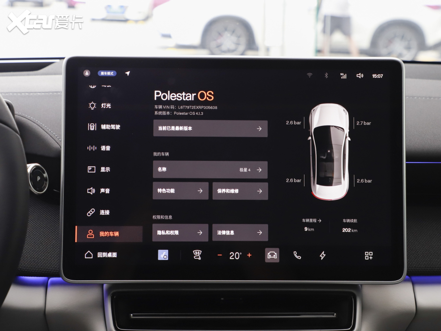 2024Polestar 4 p늙CLmPLUS