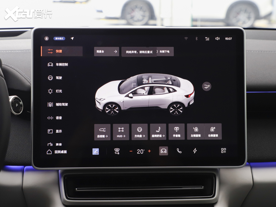 2024Polestar 4 p늙CLmPLUS