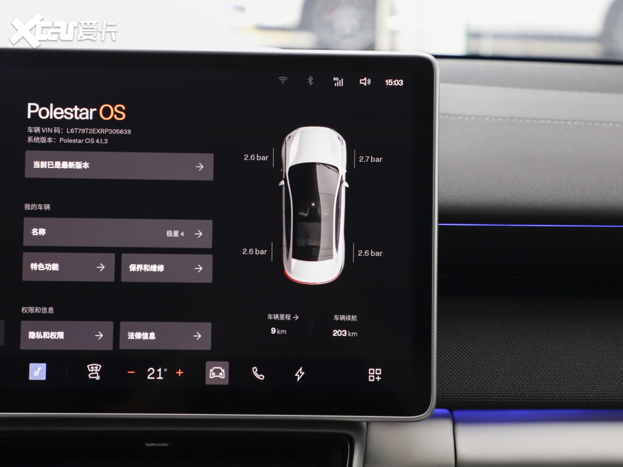 2024Polestar 4 p늙CLmPLUS