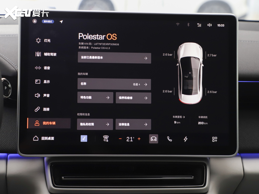 2024Polestar 4 p늙C(j)L(zhng)m(x)PLUS