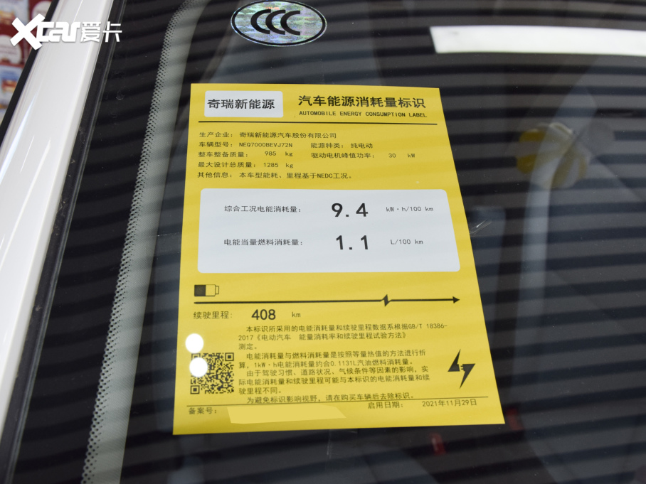 2022��СΛρ ��ۿ� ���ǰ� ��Ԫ� 30kW 408km