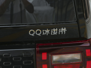 2024款170km 圣代 细节外观