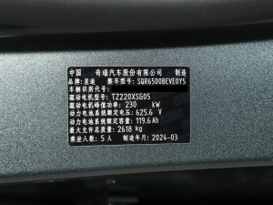 2024款纯电 625 Pro城市智驾版 其它