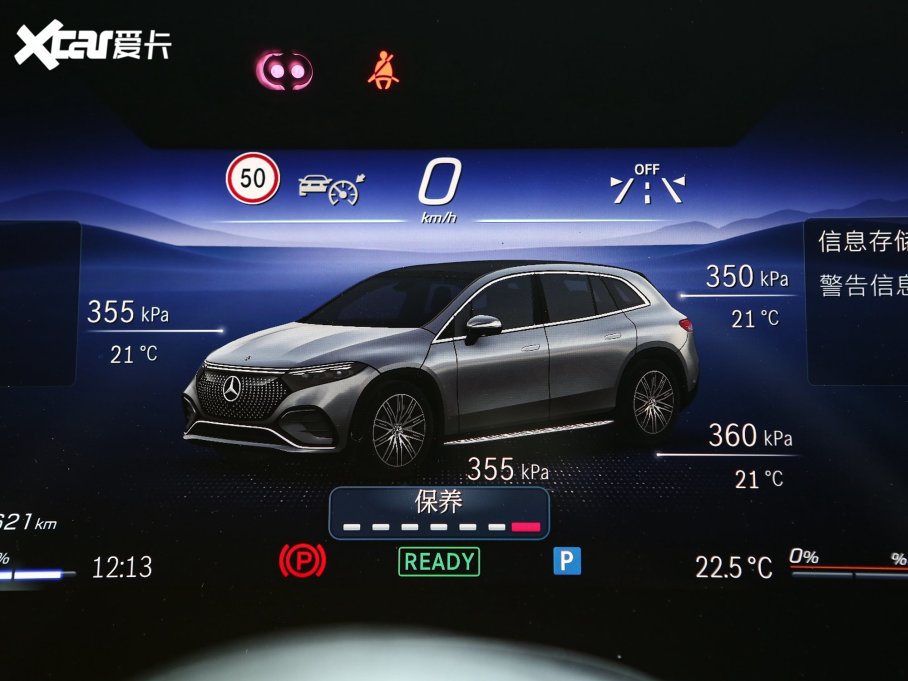 2023YEQS SUV 450 4MATIC A