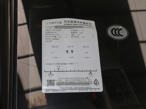 2020款1.5T CVT智能豪华型 工信部油耗标示
