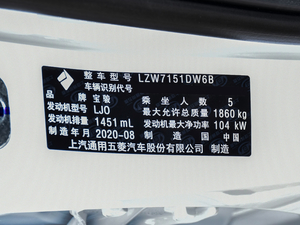 2020款1.5T CVT智耀尊享型 其它