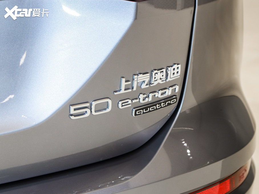 2022款 奥迪Q5 e-tron 50 e-tron quattro 荣耀型 锦衣套装