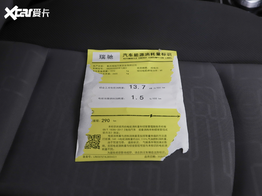 2020YEC35 Lm 41.86kWh