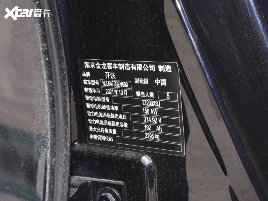 2021S܇EV6 520 PRO