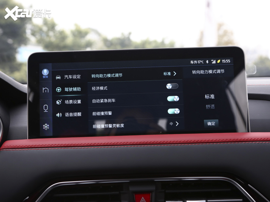 2021˼X8 300T DCTŞ 5