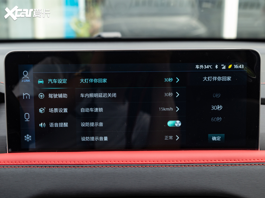 2021˼X8 300T DCTI 7