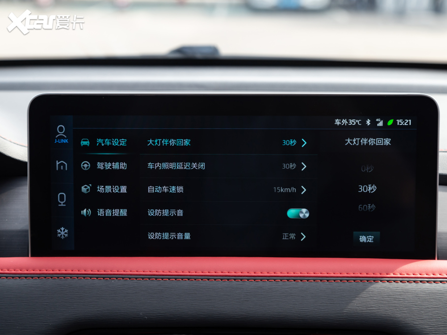 2021˼X8 300T DCTI 6