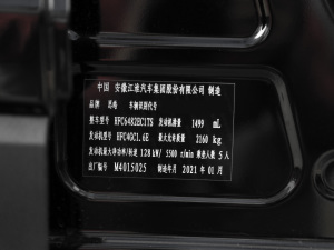 2021款300T DCT旗舰智联版 5座 其它