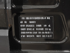 2021款300T 手动全景豪华版 7座 其它