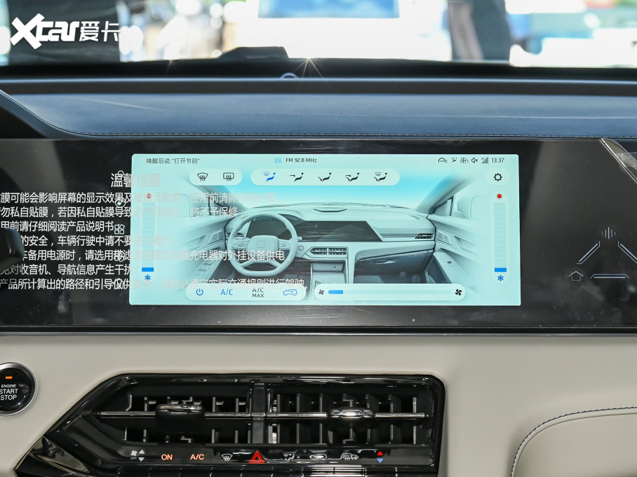 2023˼X8 PLUS 1.5TGDI DCTǼҰ 7