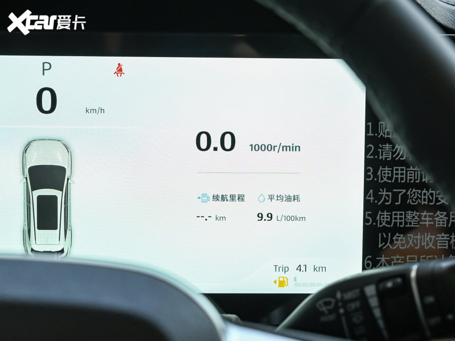 2023˼X8 PLUS 1.5TGDI DCTǼҰ 7