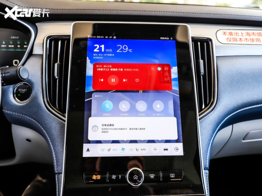 上汽集團2021款R汽車 ER6