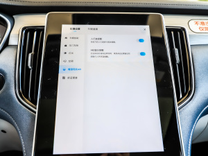 2021款新动版 620km 智享版 中控区