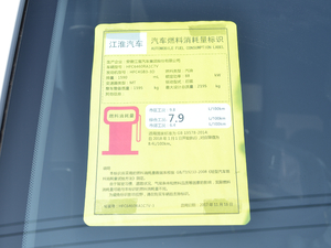 2018款速运版 1.6L 手动基本型5座 工信部油耗标示