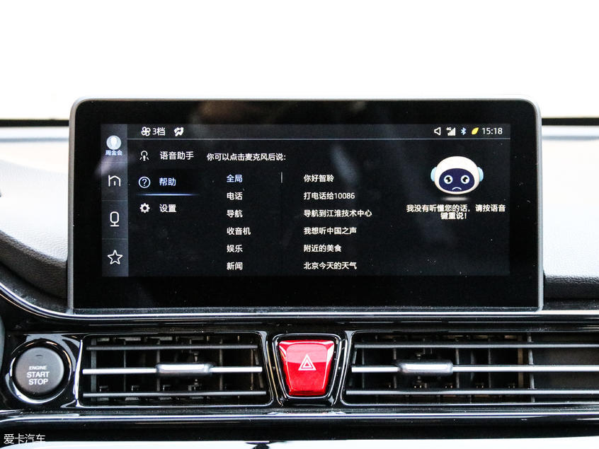 江淮汽車2019款瑞風S4