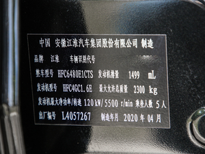 2020款1.5TGDI 自动梦想型 其它