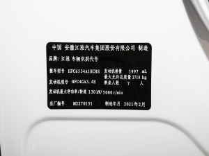 2021款2.0T 自动豪华型 其它