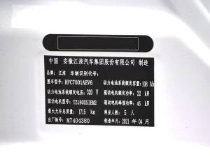 2021款L 舒适版 其它