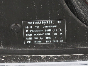 2012款1.9T 7座手动商务版 其它