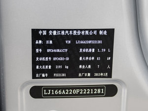 2015款1.6L 豪华型 其它