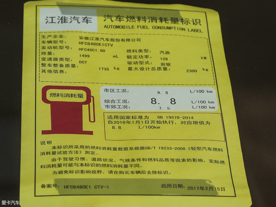 2017L(fng)S7 1.5TGDI DCTA 5