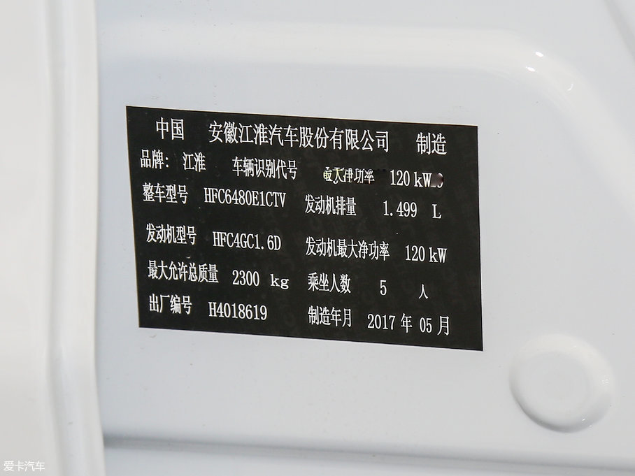 2017L(fng)S7 1.5TGDI DCTA 5