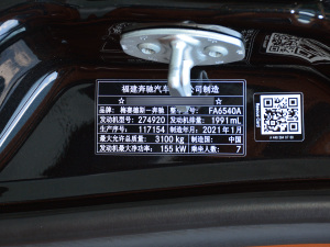 2021款2.0T Y燿影 其它