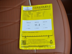 2021款2.0T Y燿影 工信部油耗标示