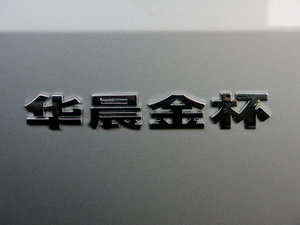2011款L 2.4L 汽油标准版 细节外观