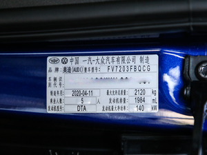 2020款40 TFSI quattro 豪华致雅型 其它