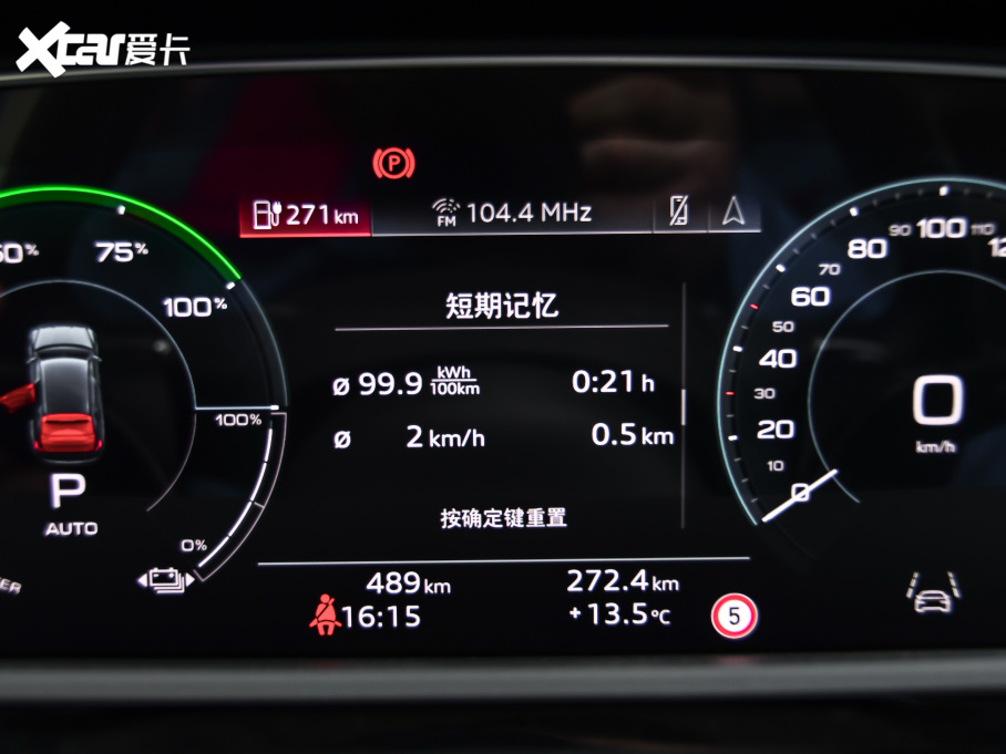 2021We-tron 50 quattro 