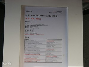 2010款2.0T 豪华型 其它