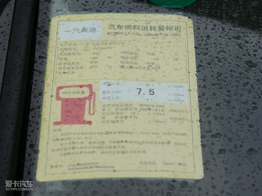 2010WA4L 1.8TFSI CVTհ