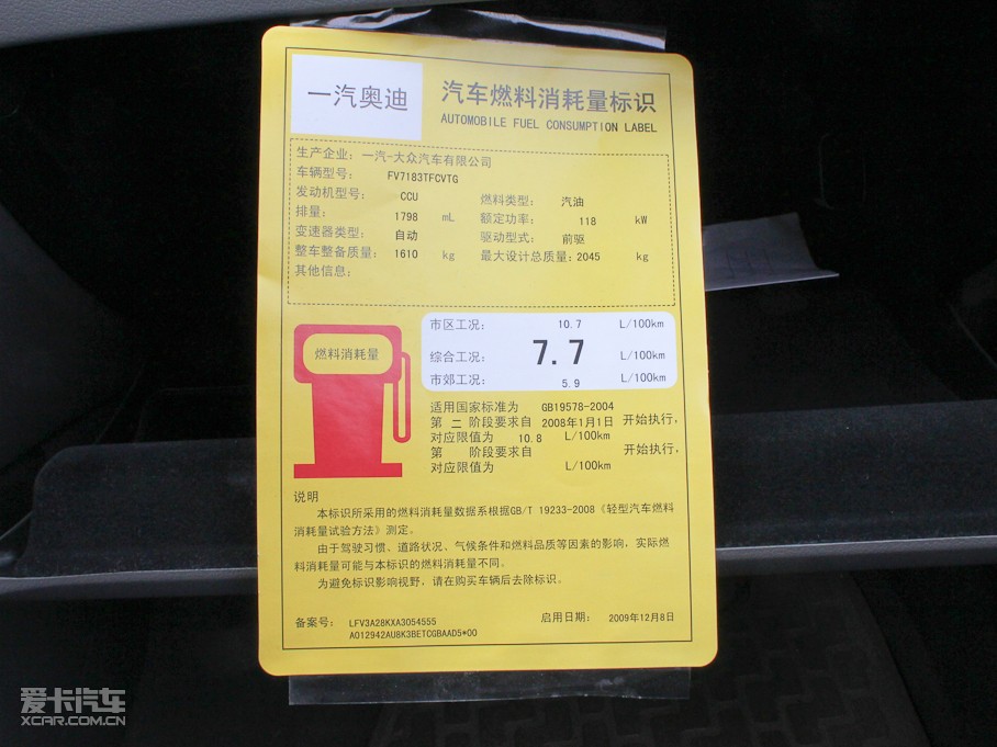 2011WA4L 1.8TFSI CVTm