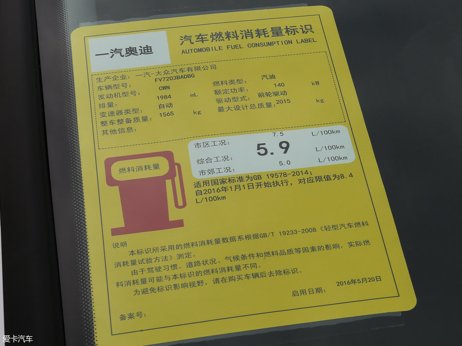 2017WA4L Plus 40 TFSI r